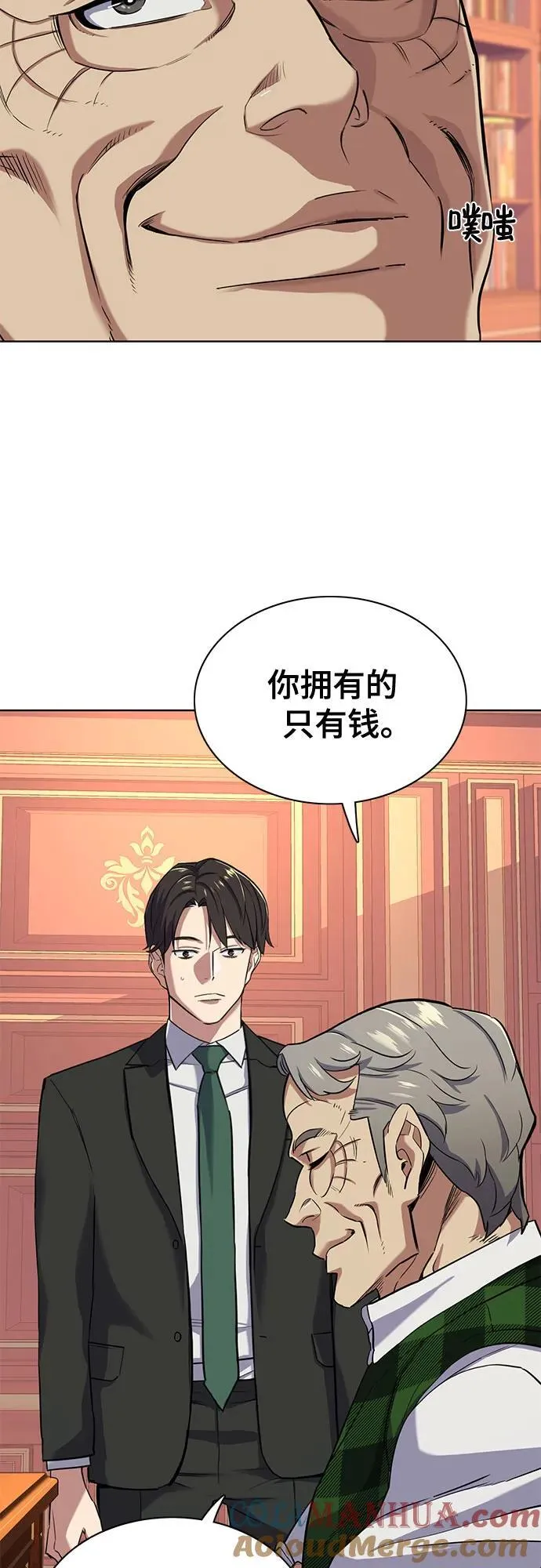 第53话 第4页