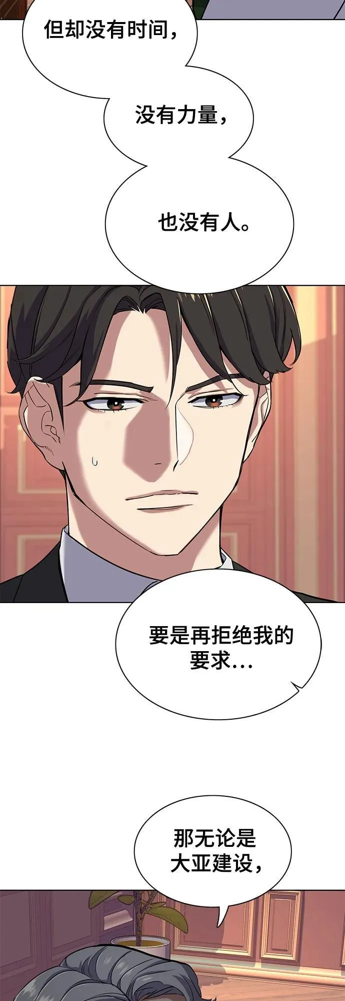 第53话 第5页
