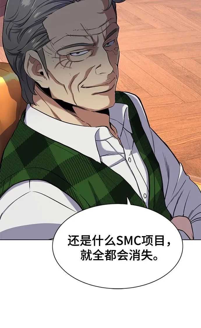 第53话 第6页