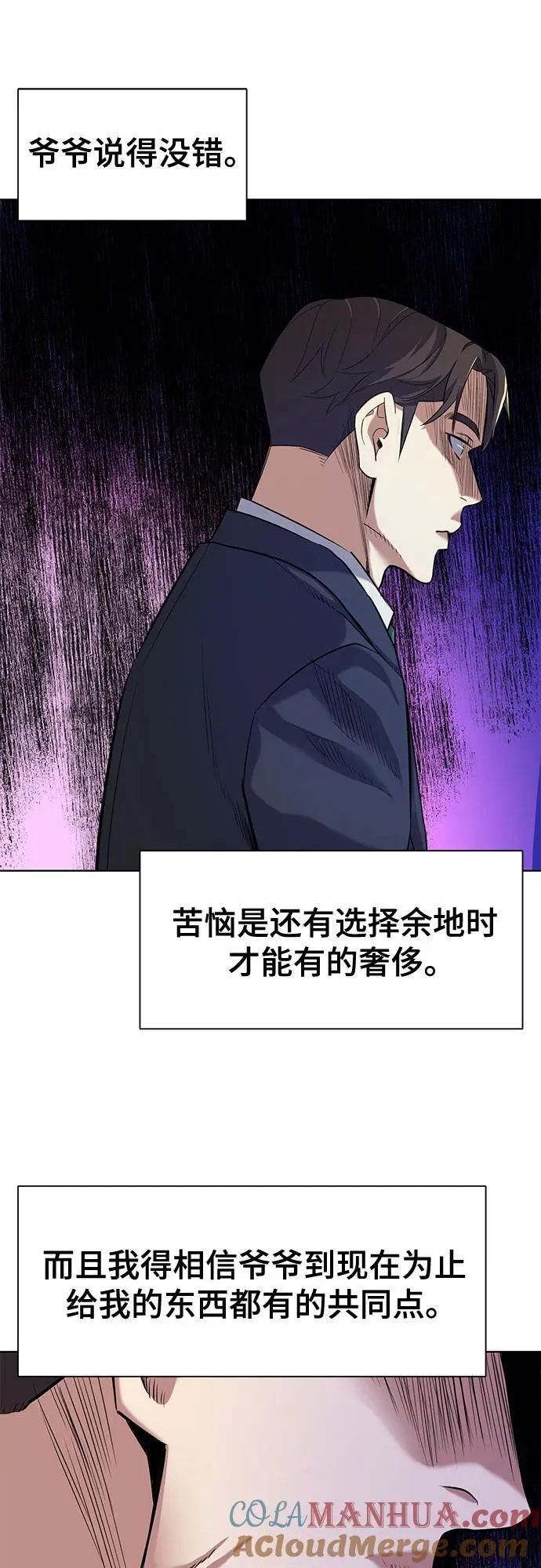 第53话 第7页