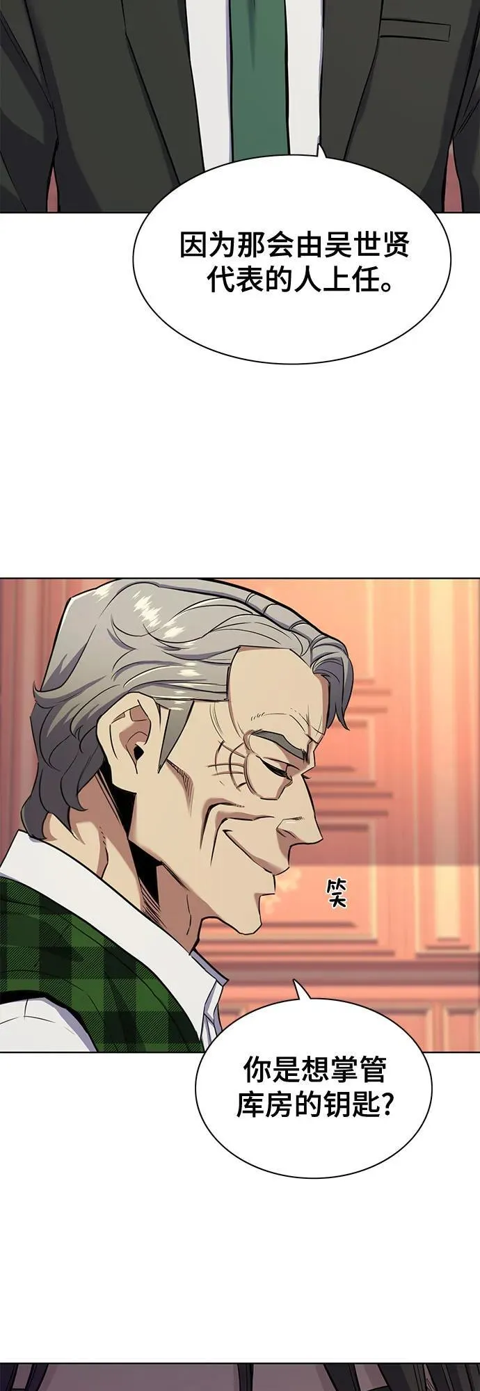 第53话 第9页