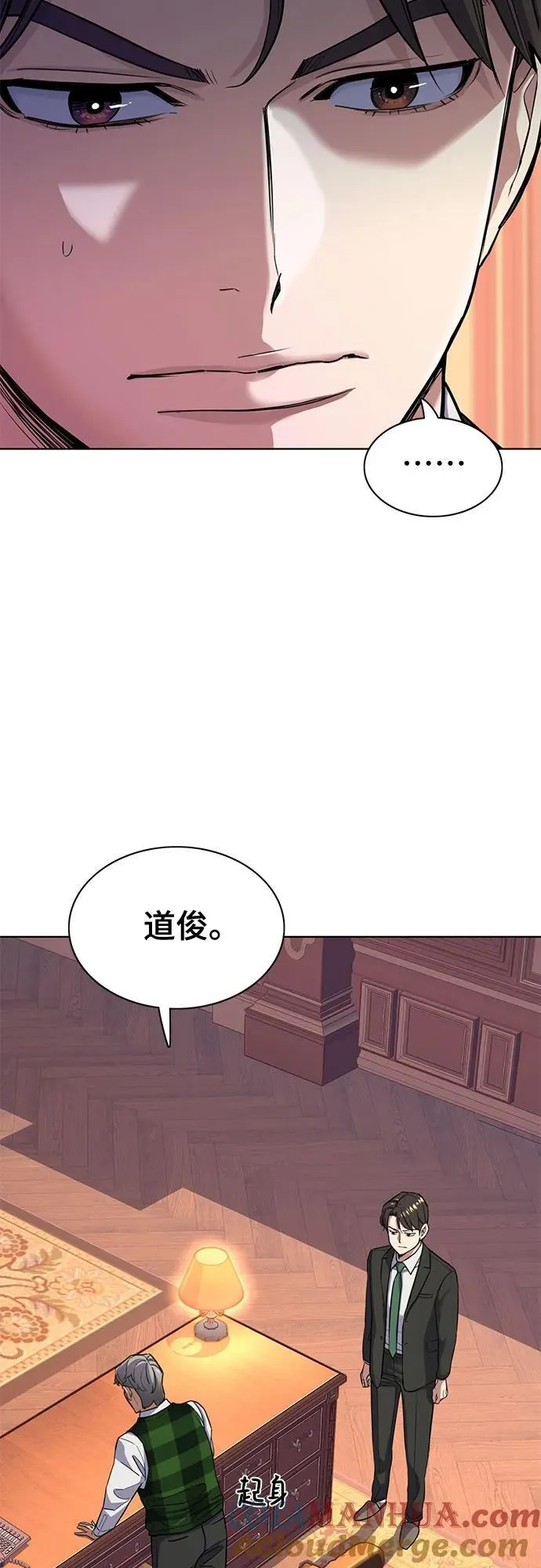 第53话 第10页