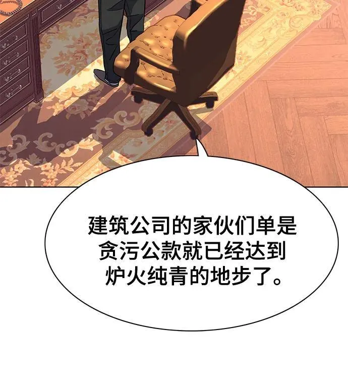 第53话 第11页