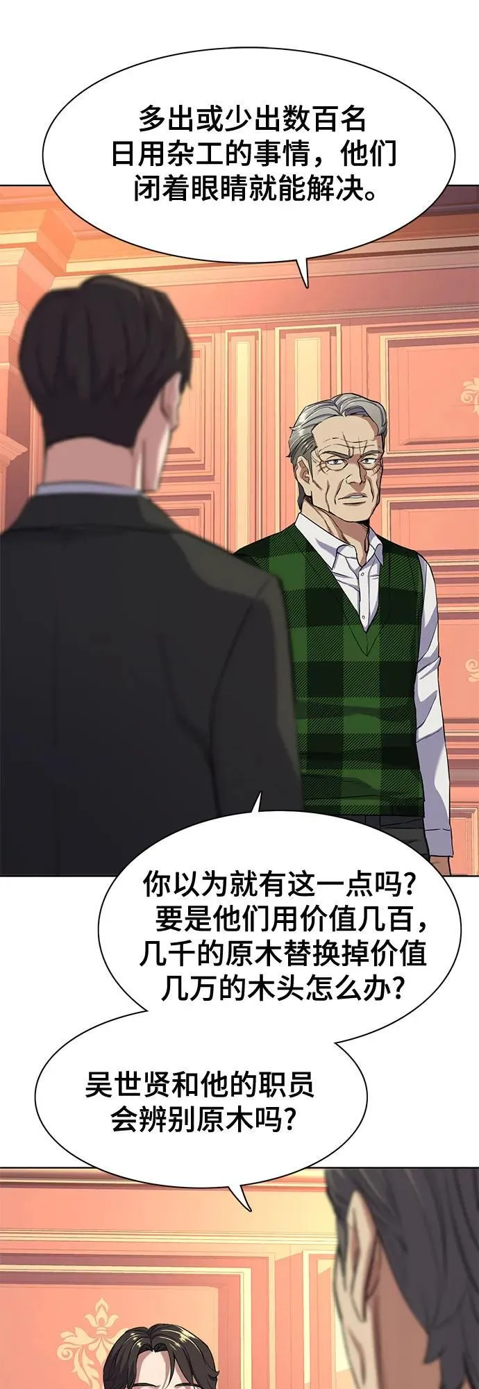 第53话 第12页