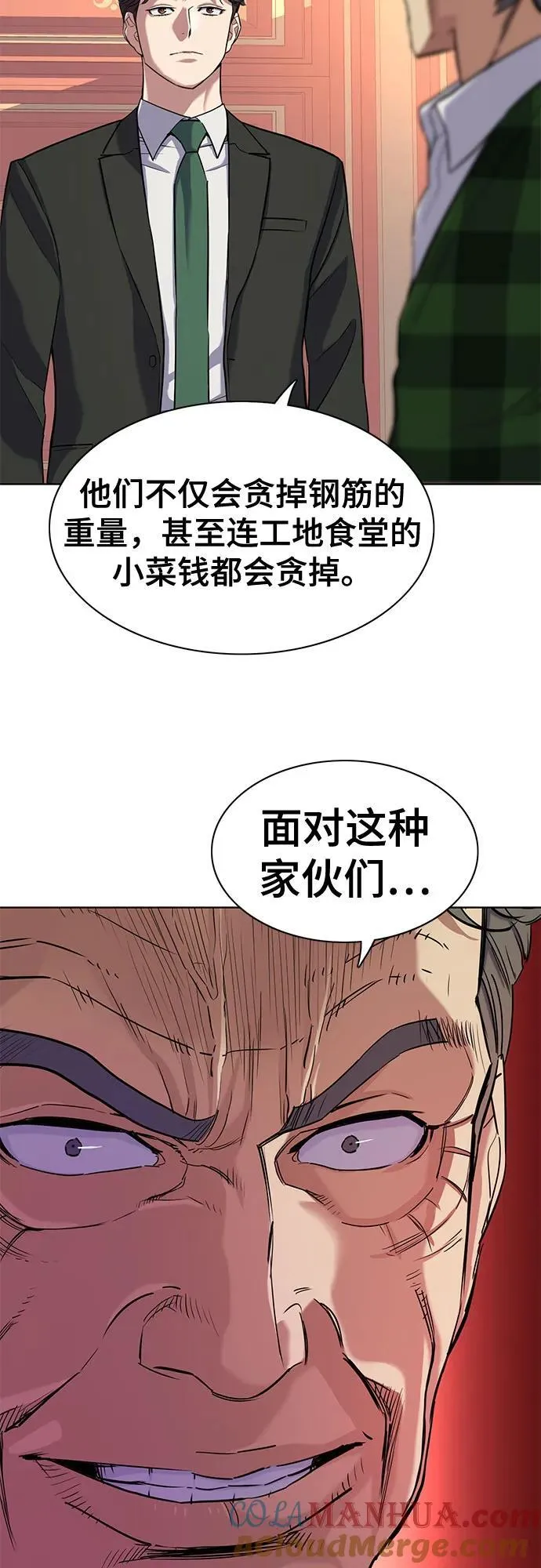 第53话 第13页