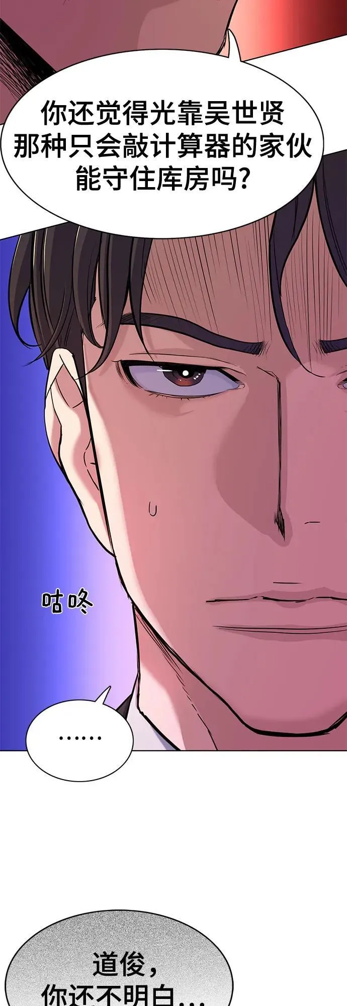 第53话 第14页