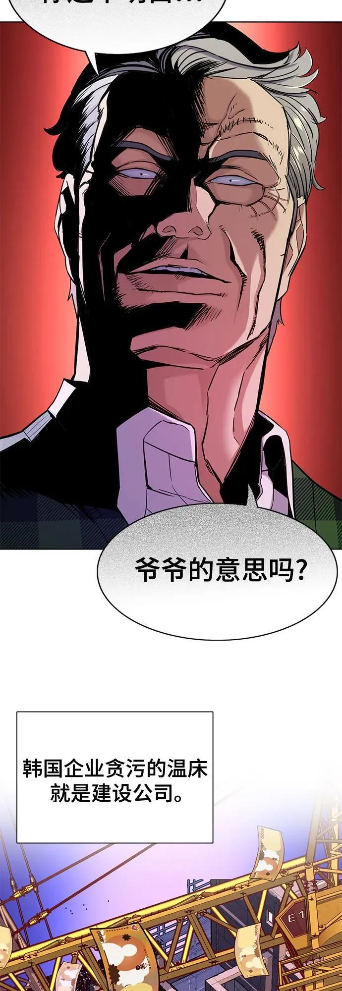 第53话 第15页