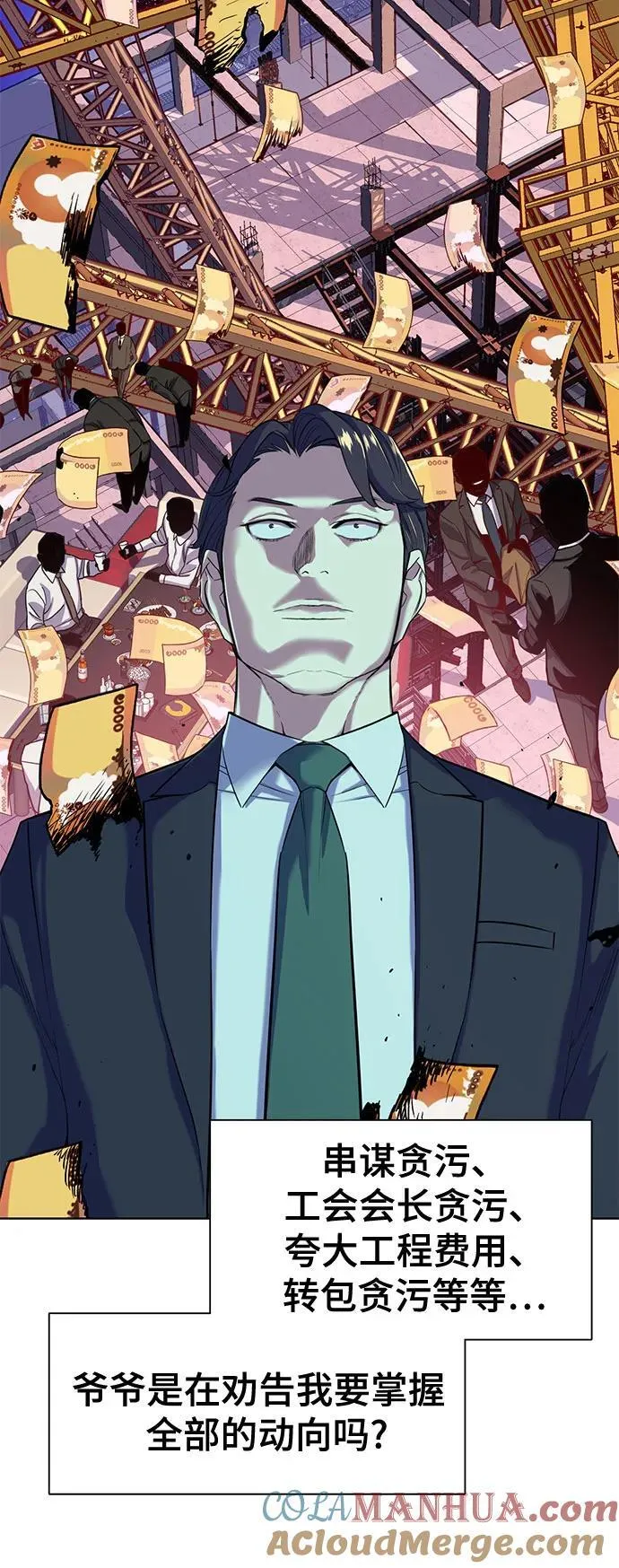第53话 第16页