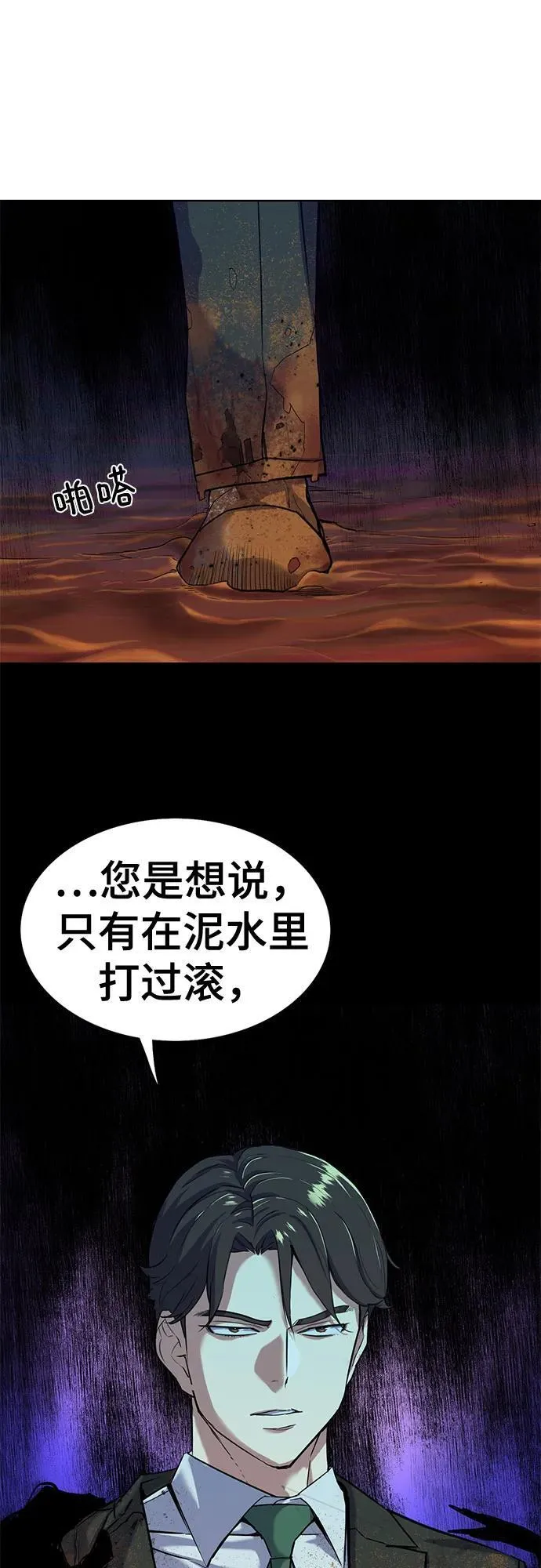 第53话 第17页