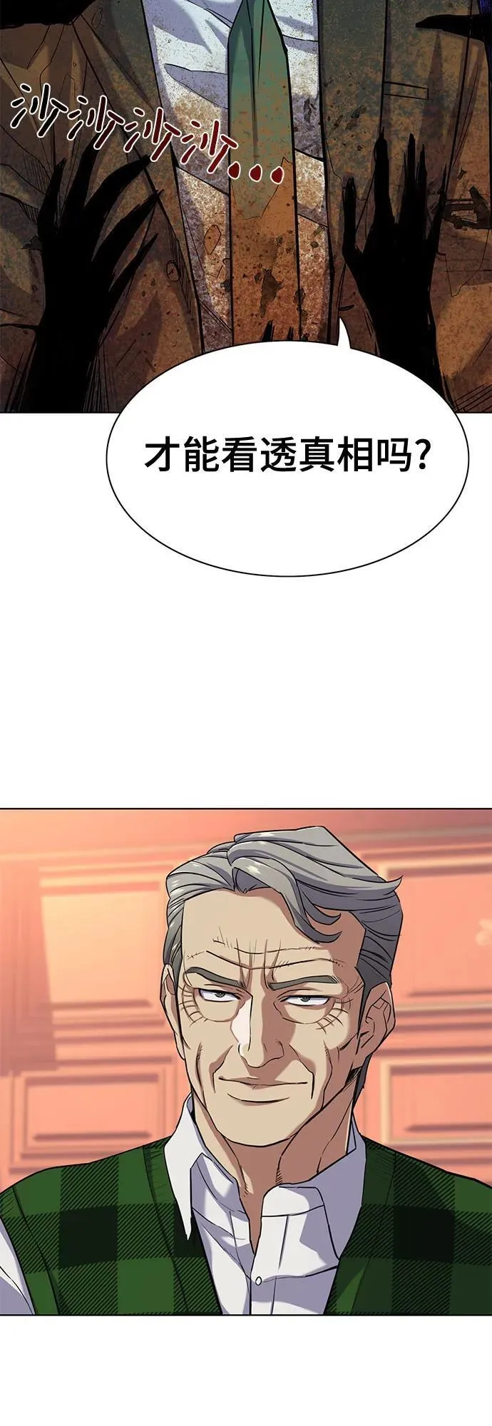 第53话 第18页