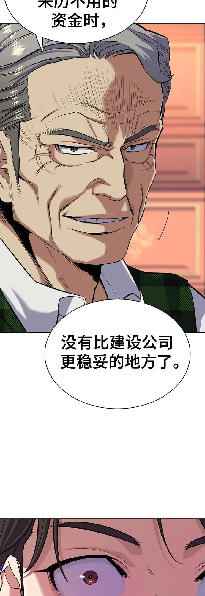 第53话 第20页