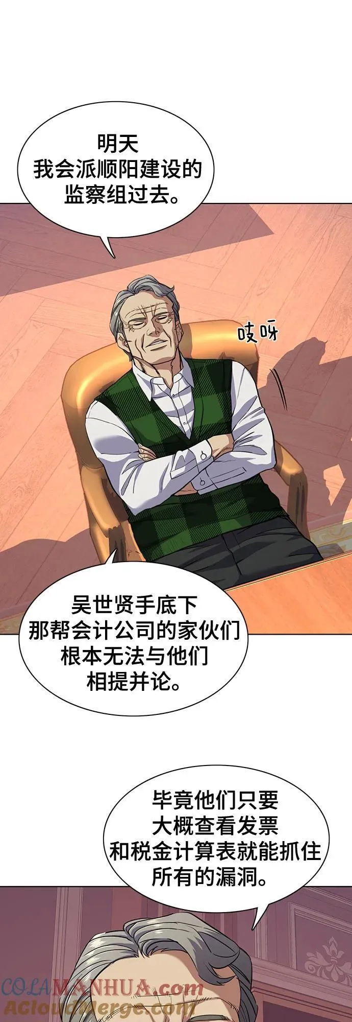 第53话 第25页
