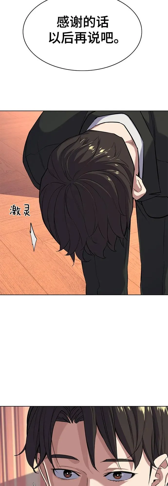第53话 第29页