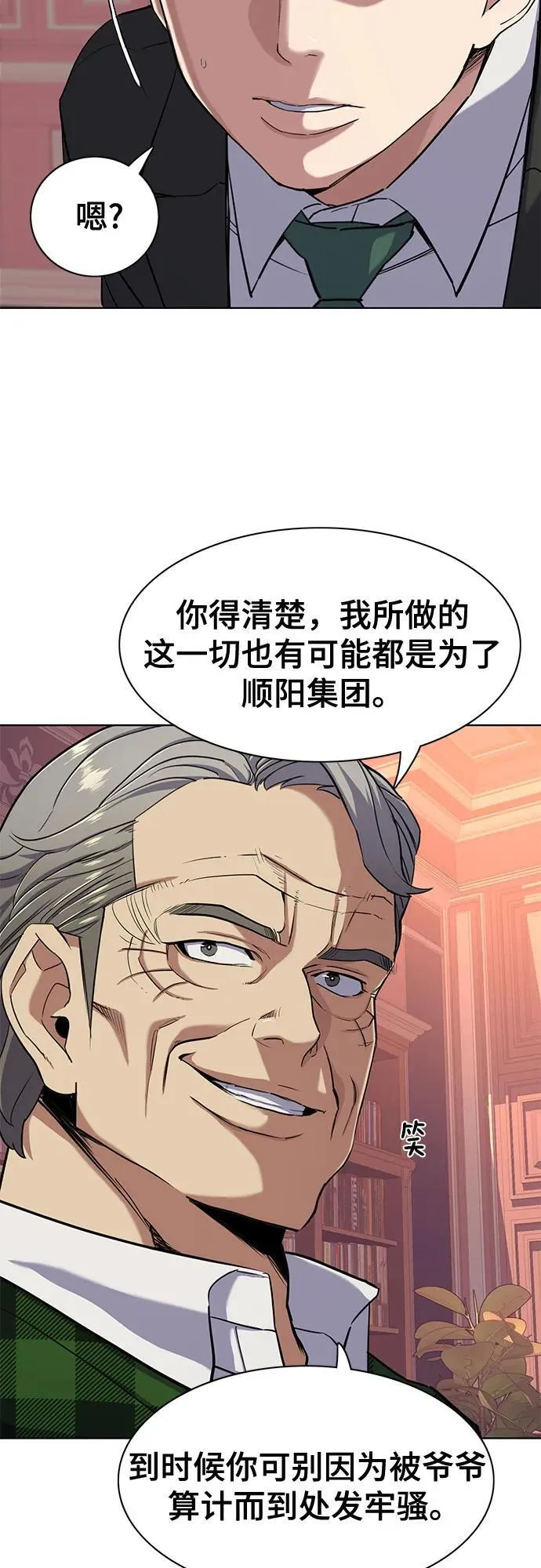 第53话 第30页
