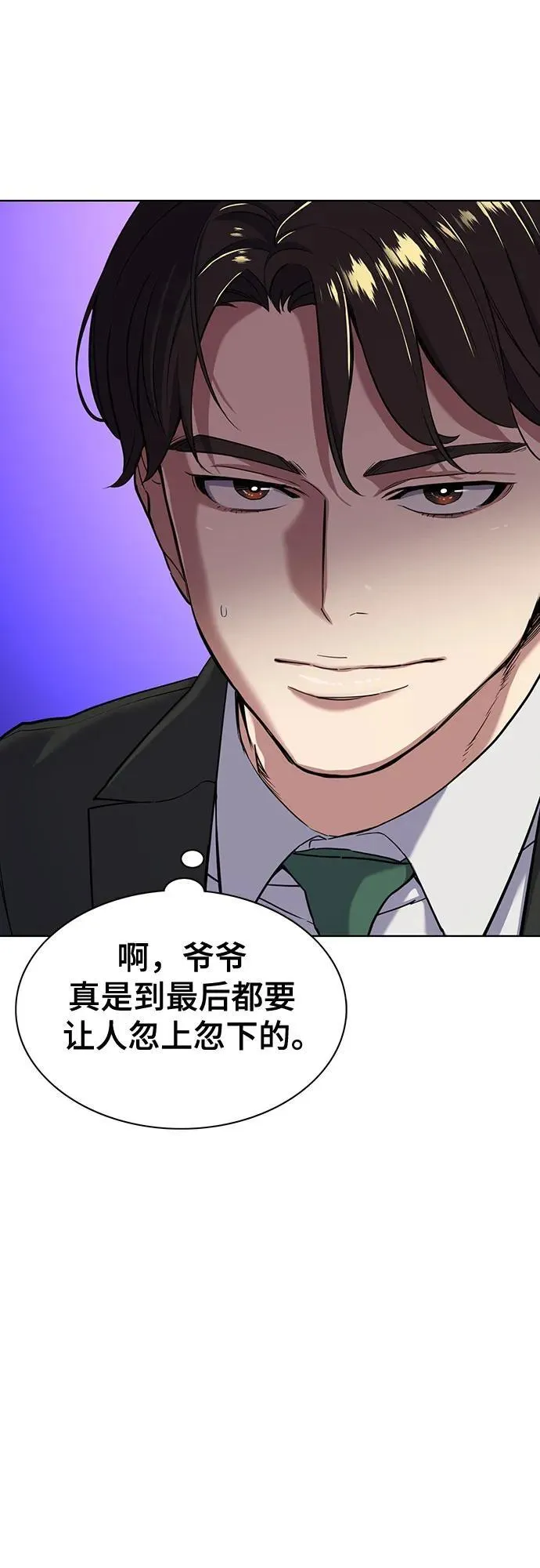 第53话 第32页