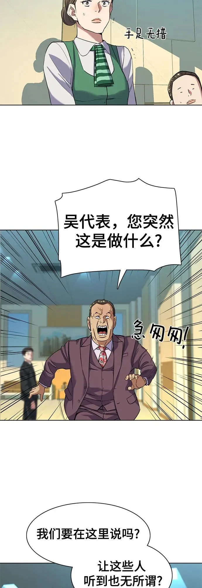 第53话 第38页