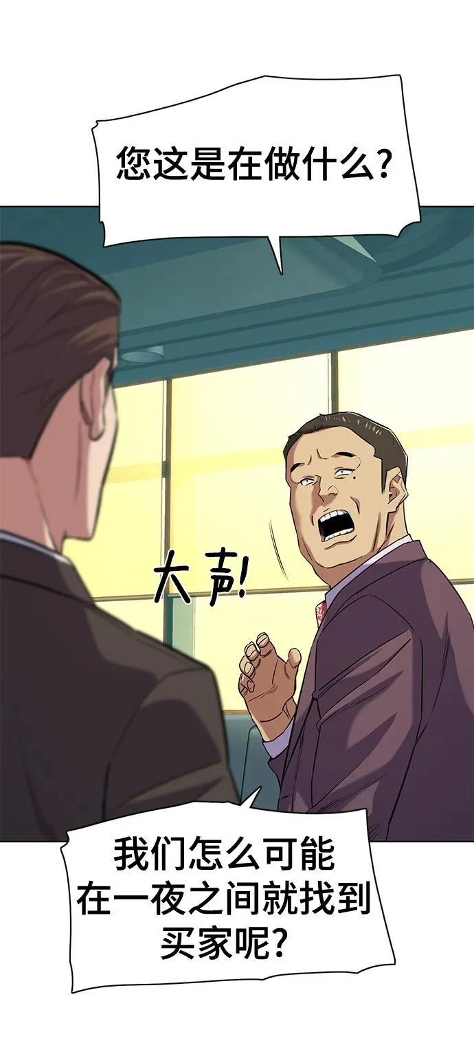 第53话 第41页