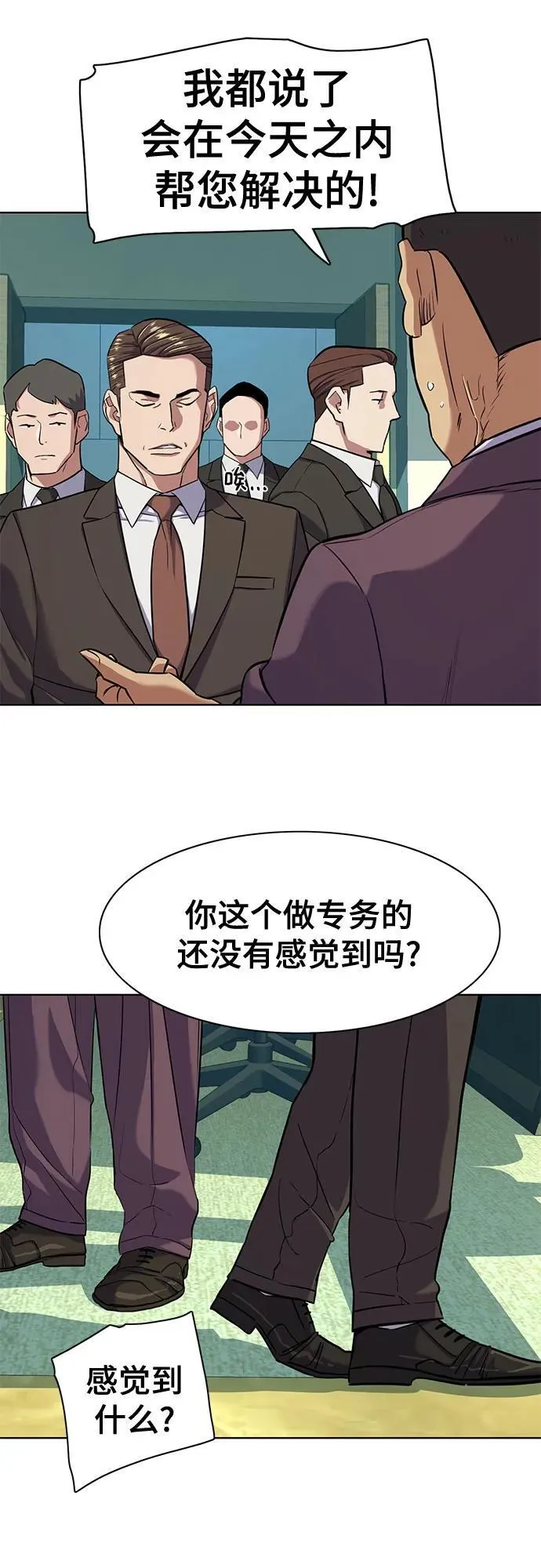 第53话 第42页