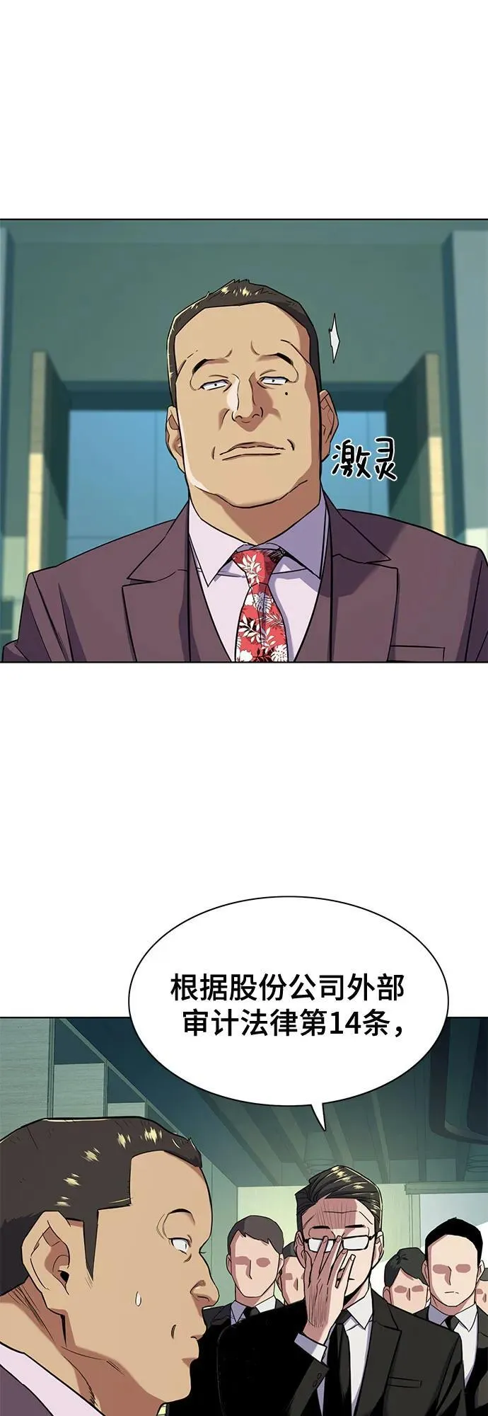 第53话 第44页