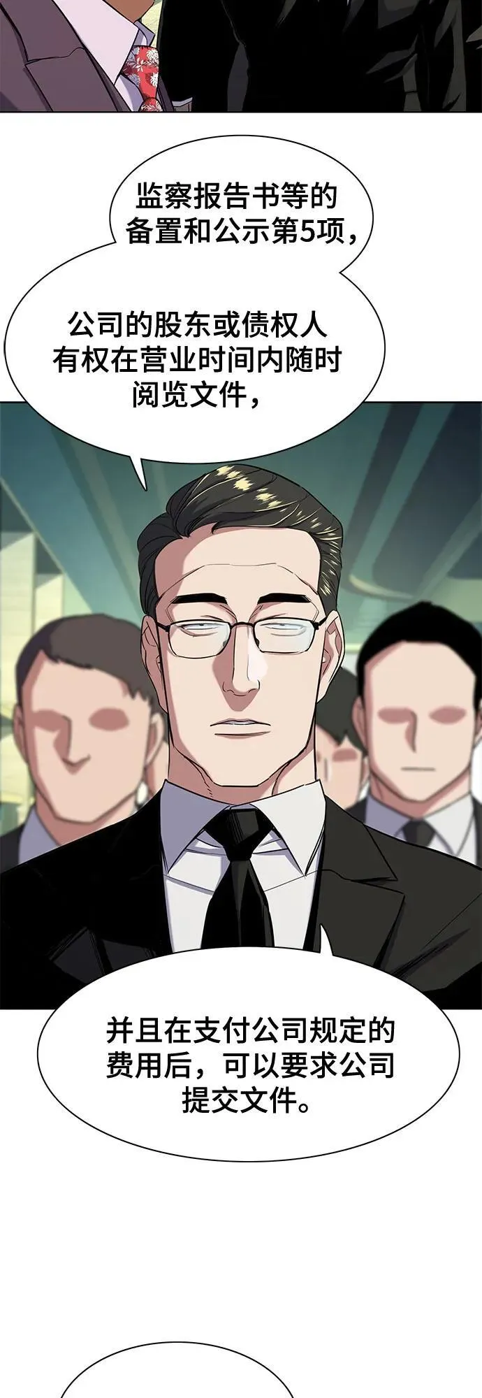 第53话 第45页