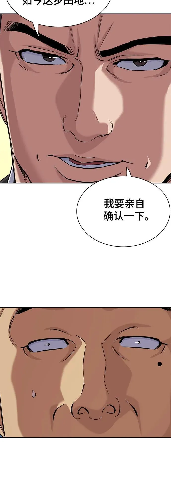 第53话 第48页