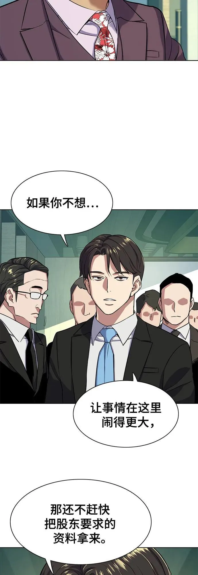 第53话 第50页
