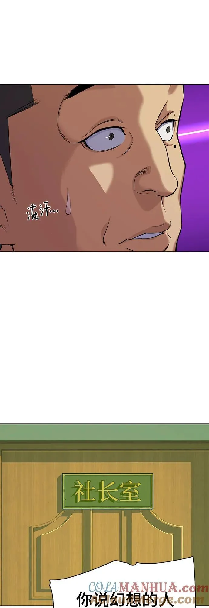 第53话 第52页
