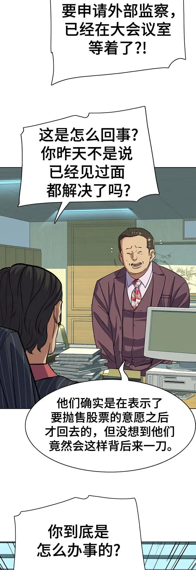 第53话 第53页
