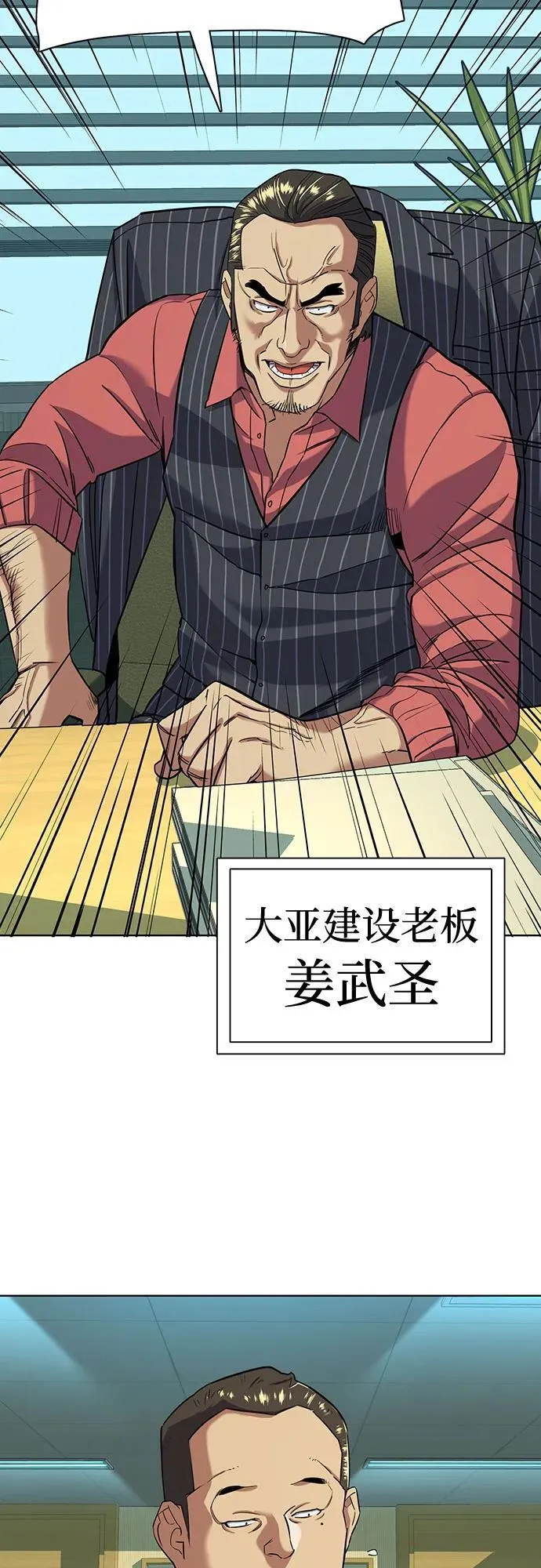 第53话 第54页