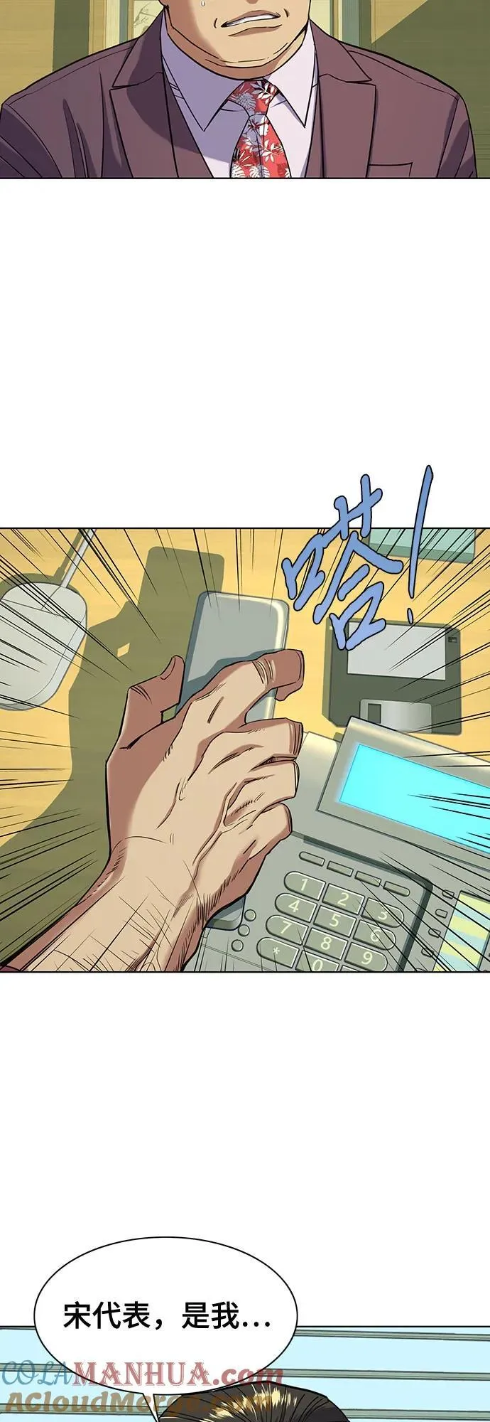 第53话 第55页