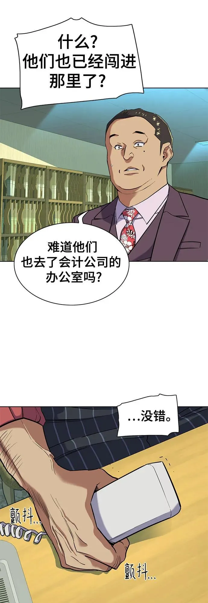 第53话 第57页