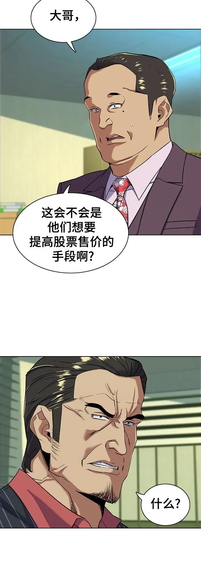 第53话 第59页