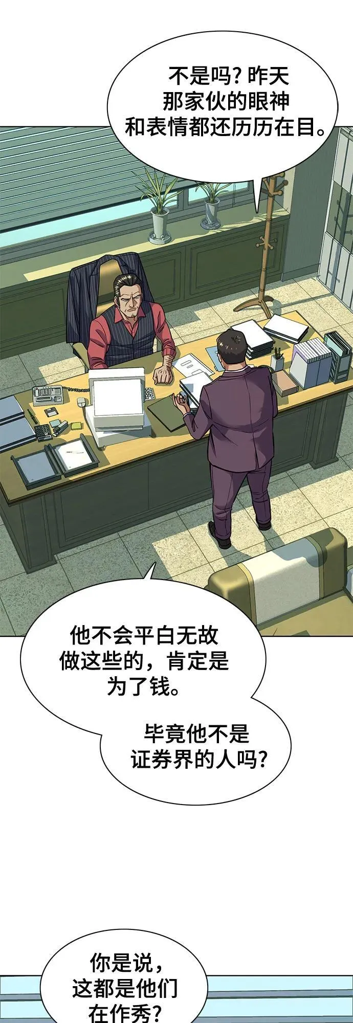 第53话 第60页