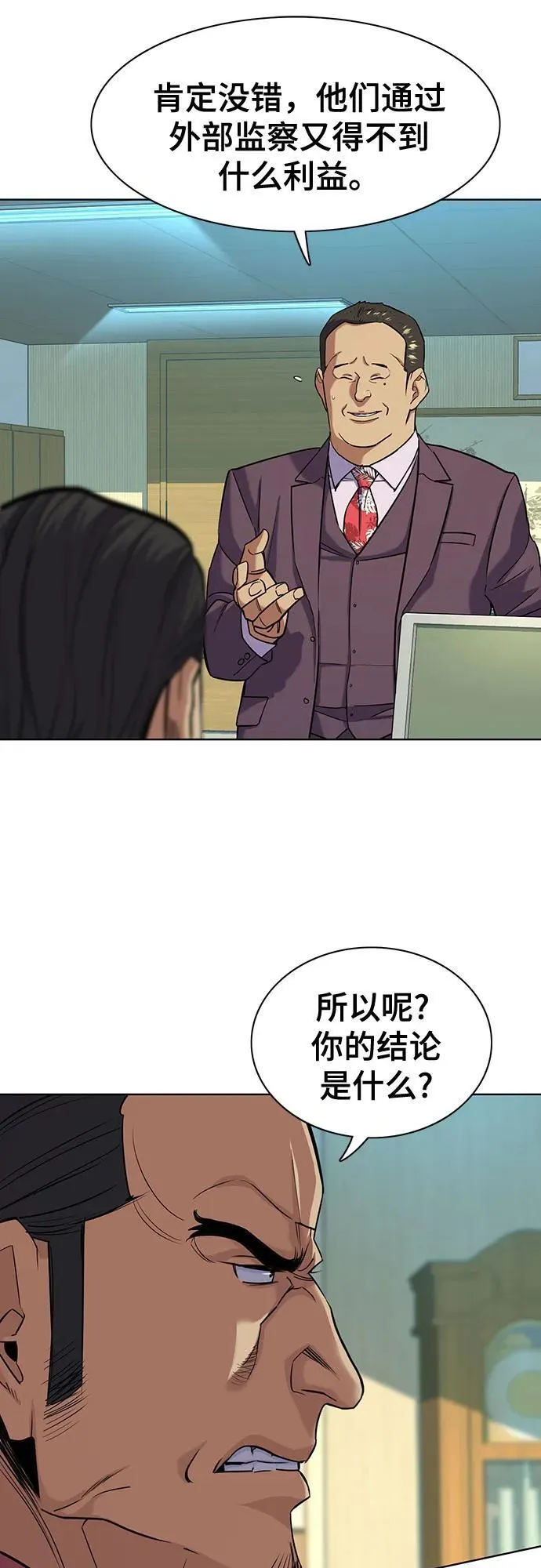 第53话 第62页