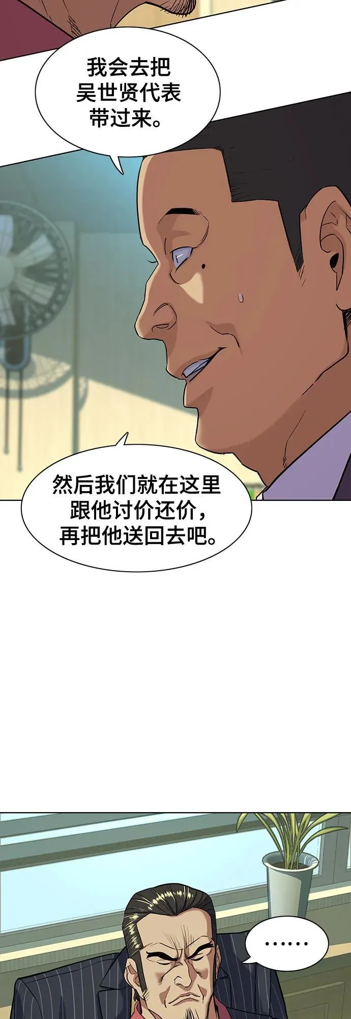 第53话 第63页