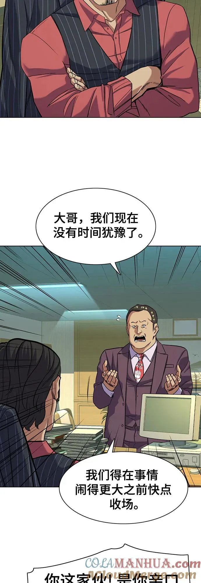 第53话 第64页