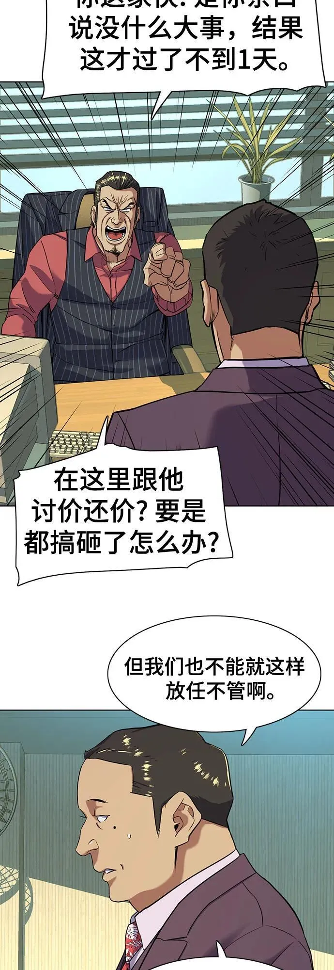 第53话 第65页