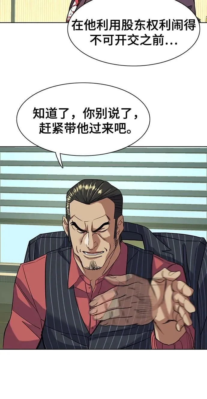 第53话 第66页