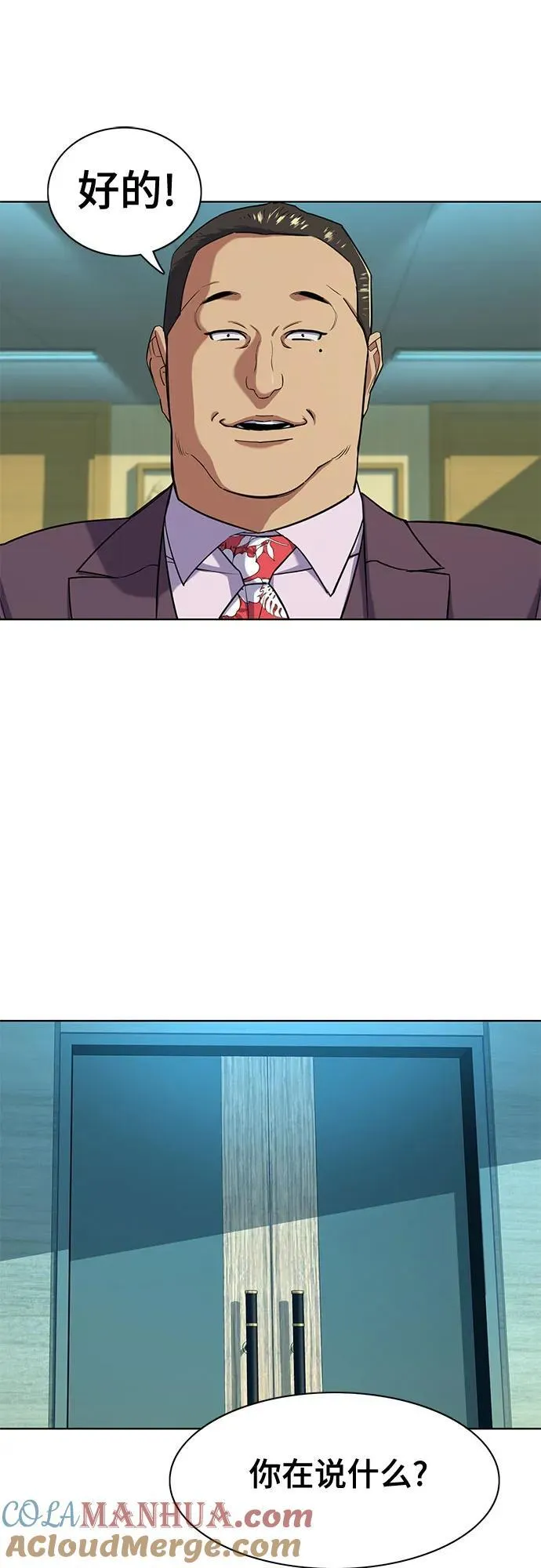 第53话 第67页