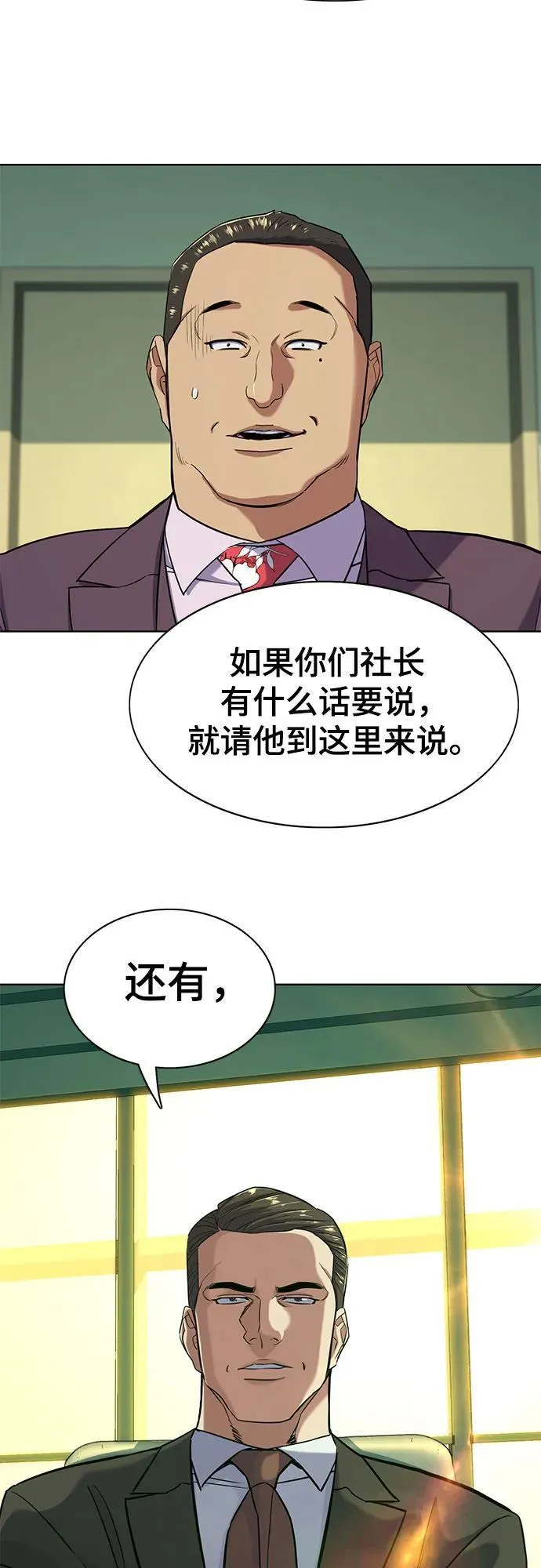 第53话 第68页