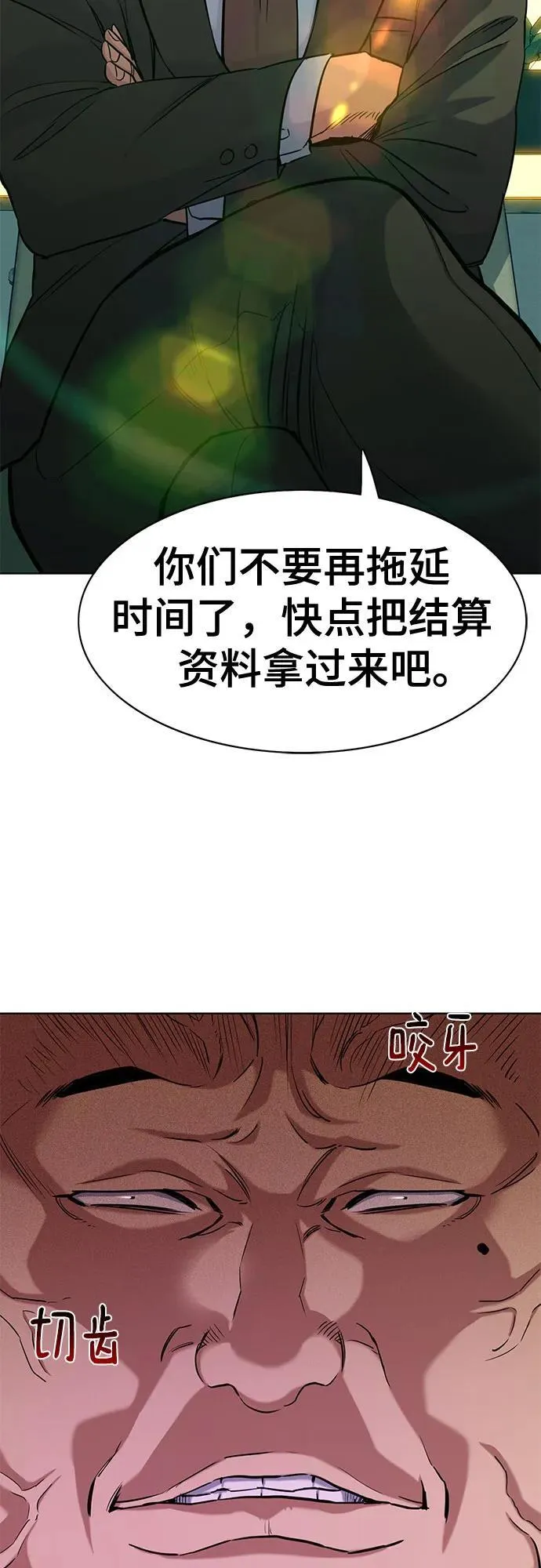 第53话 第69页