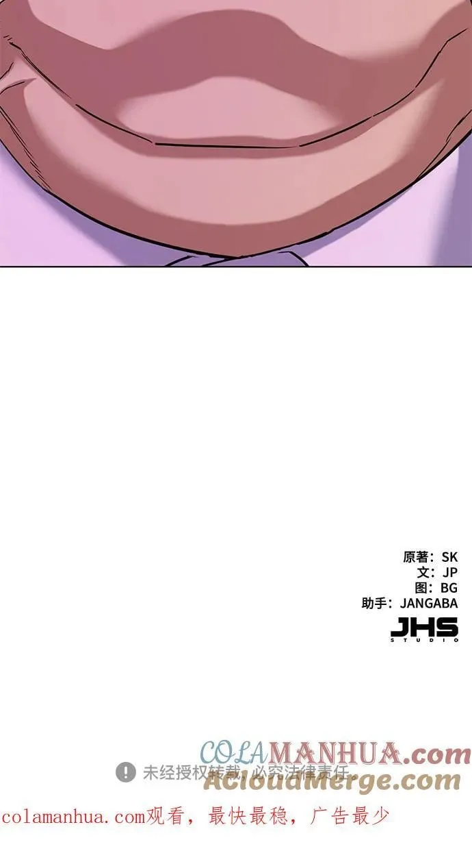 第53话 第70页
