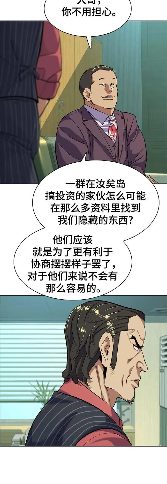 第54话 第3页