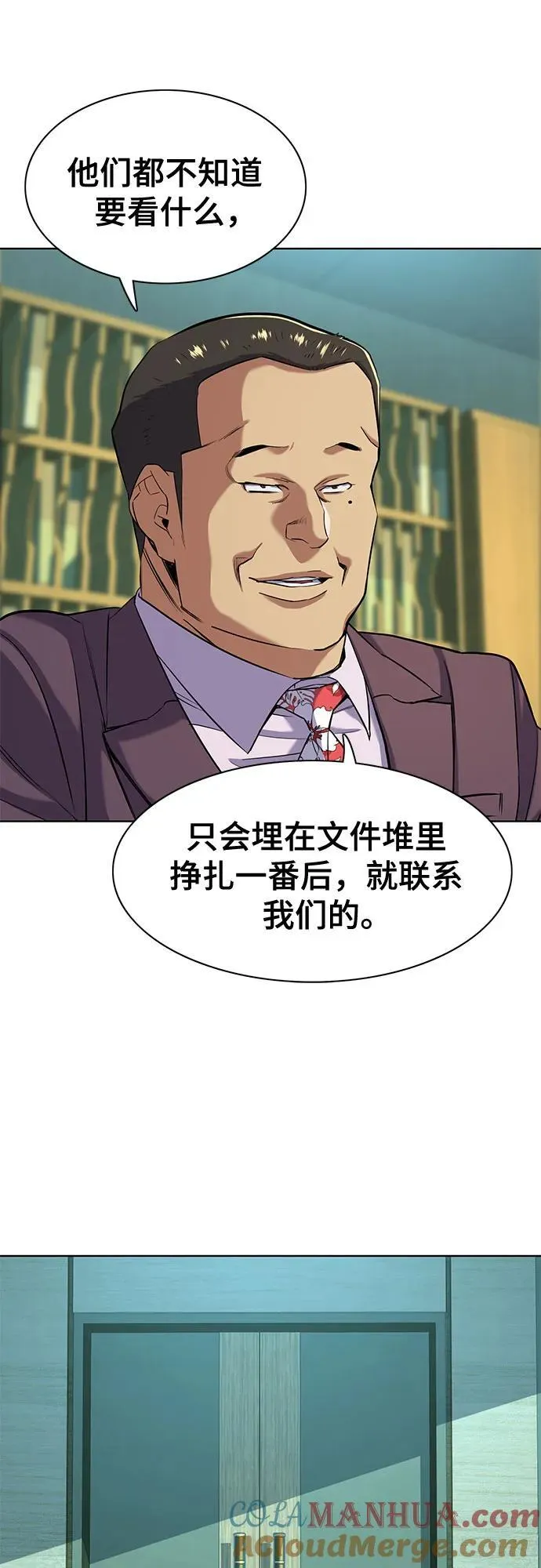 第54话 第4页