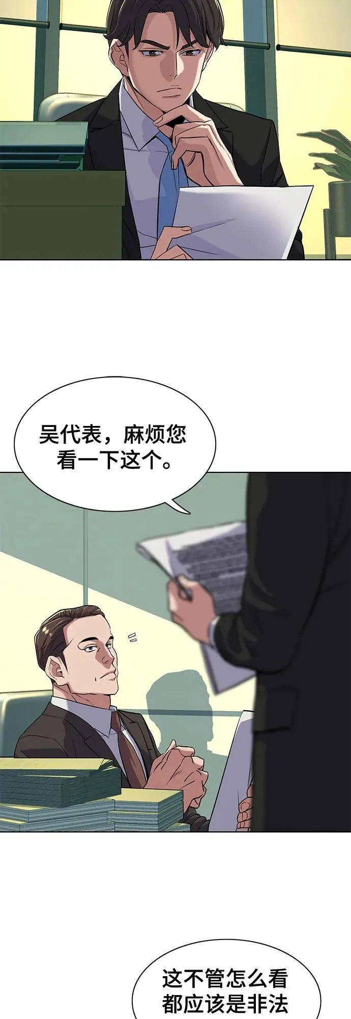 第54话 第8页