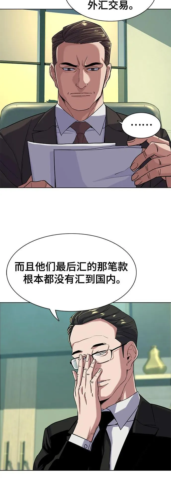 第54话 第9页