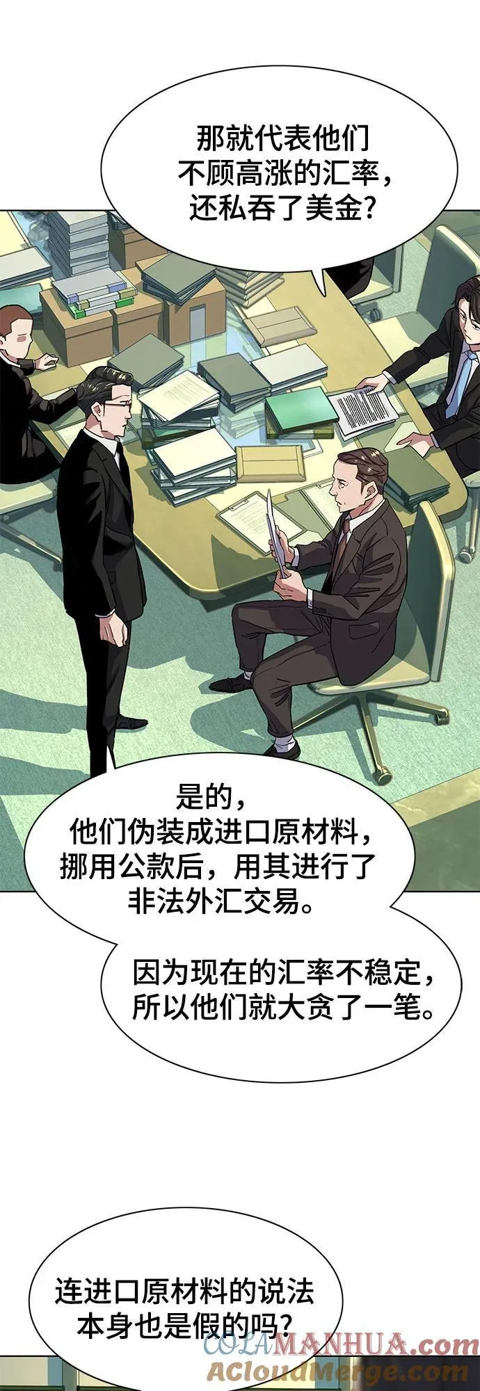 第54话 第10页