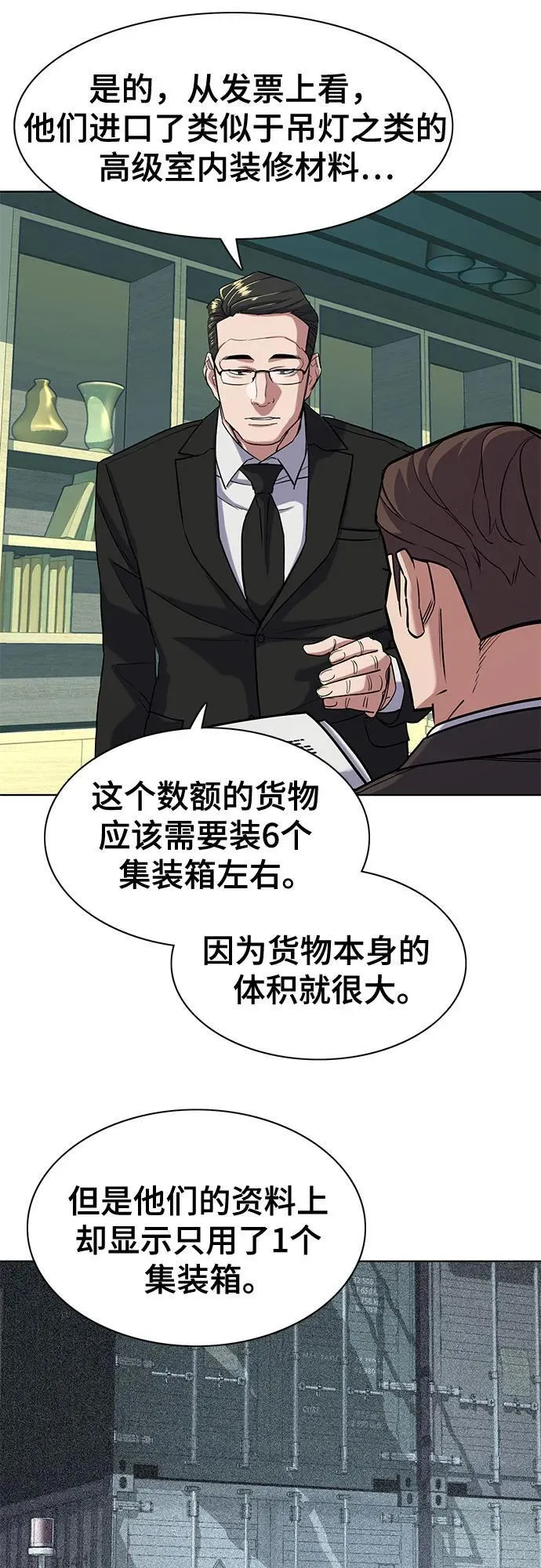 第54话 第12页