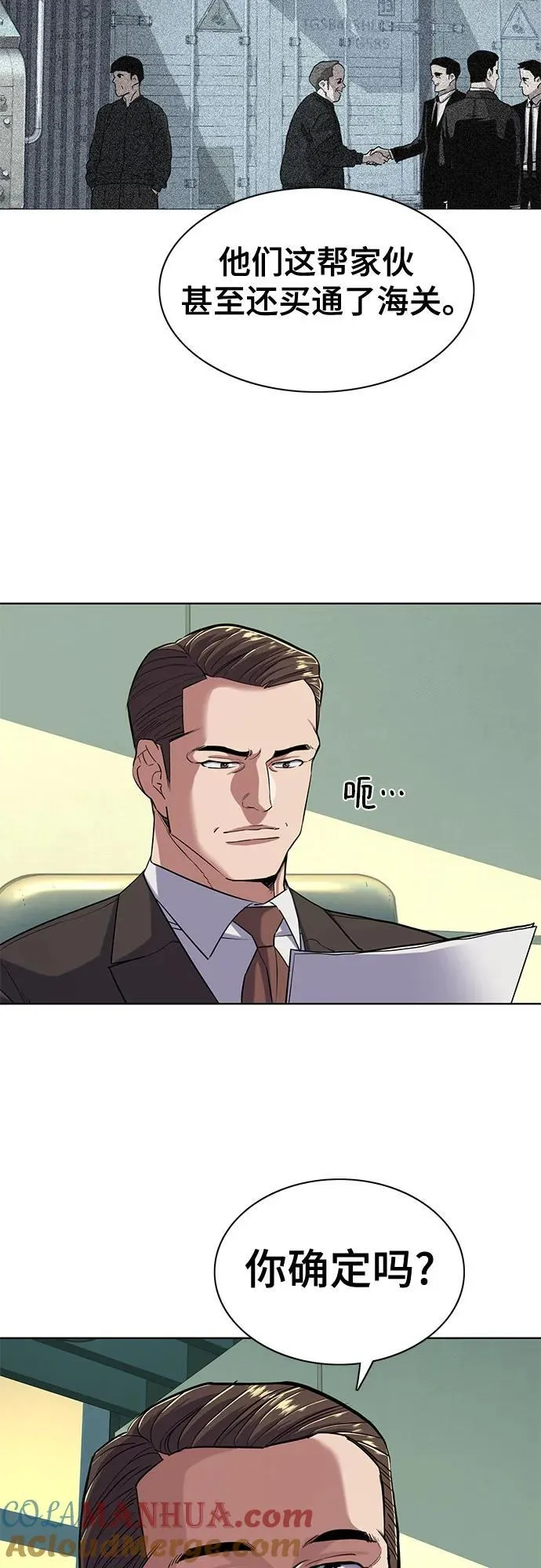 第54话 第13页