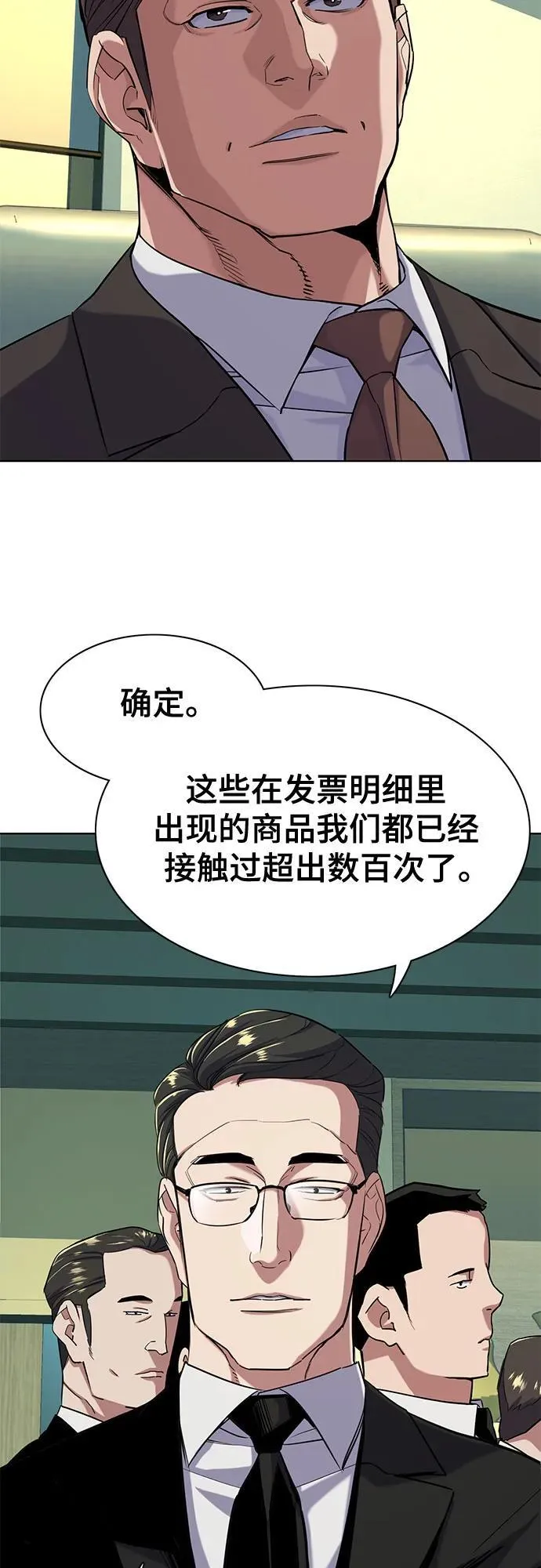 第54话 第14页